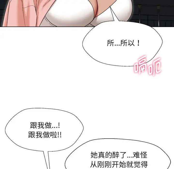 嫁入豪门的老师第19話