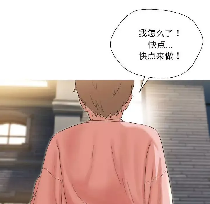嫁入豪门的老师第19話