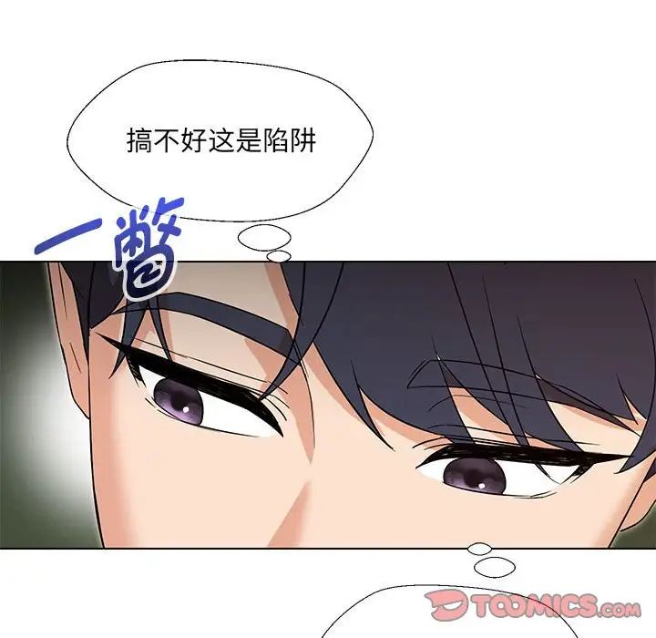 嫁入豪门的老师第19話