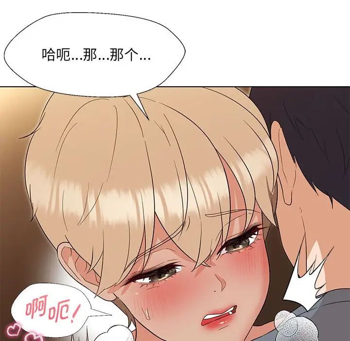 嫁入豪门的老师第19話
