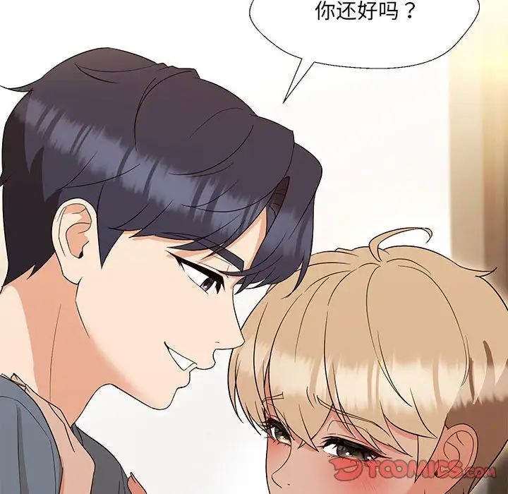 嫁入豪门的老师第19話