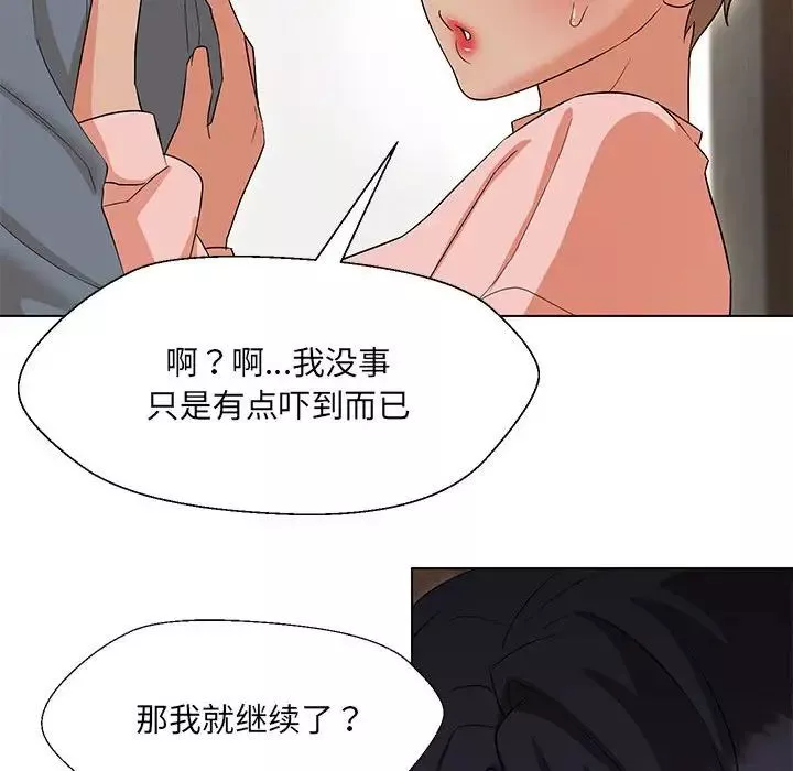 嫁入豪门的老师第19話