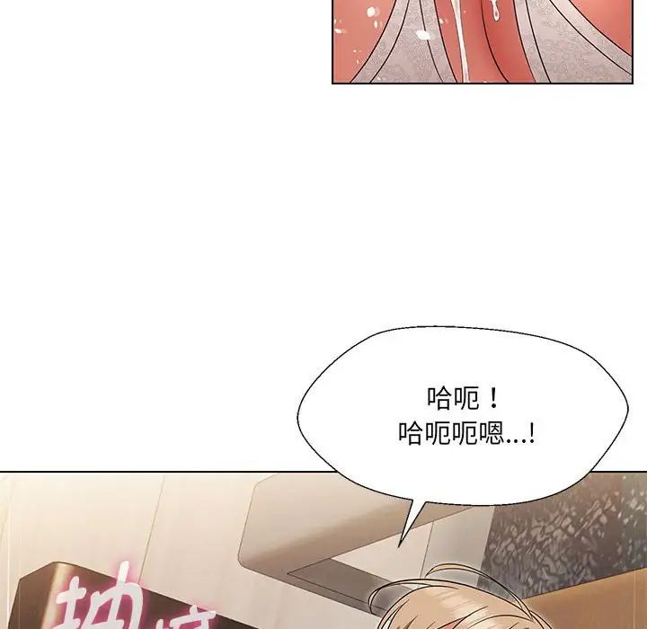 嫁入豪门的老师第19話