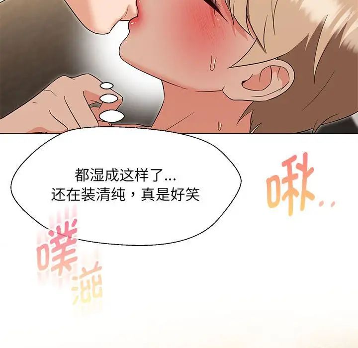 嫁入豪门的老师第19話