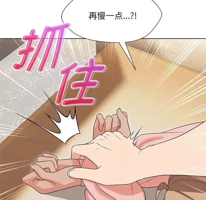 嫁入豪门的老师第19話