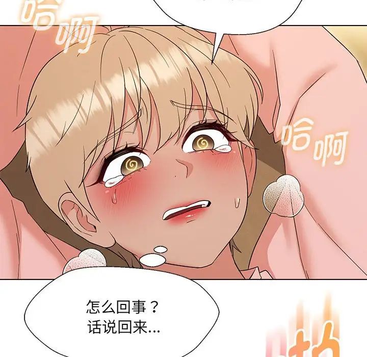 嫁入豪门的老师第19話