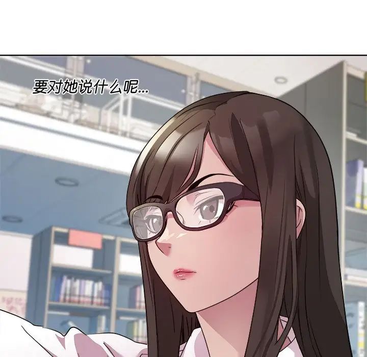 RE：23岁第4話