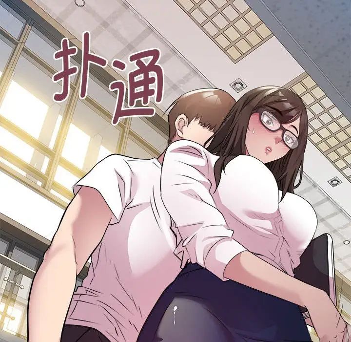 RE：23岁第4話