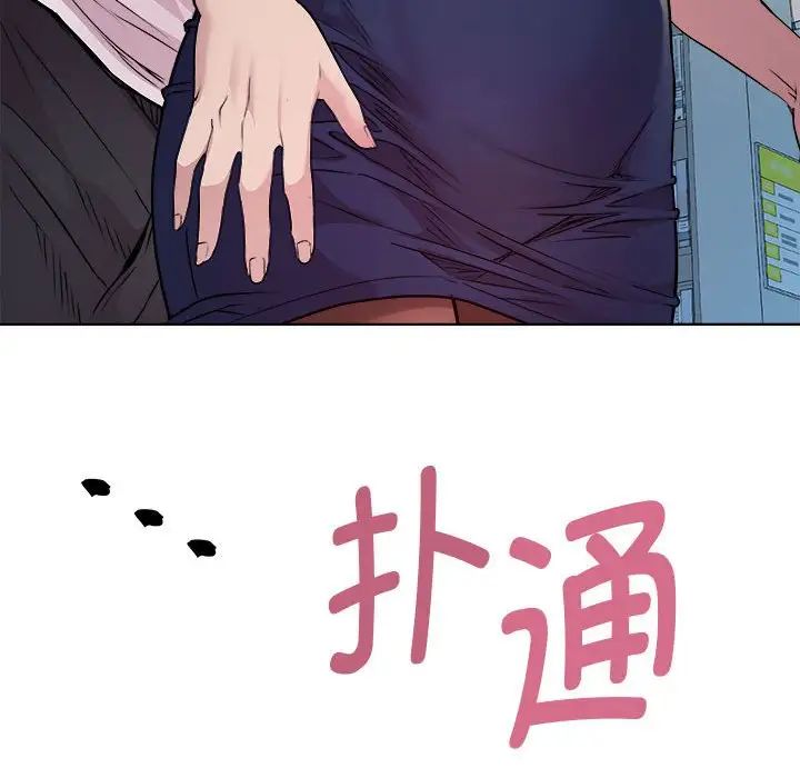 RE：23岁第4話