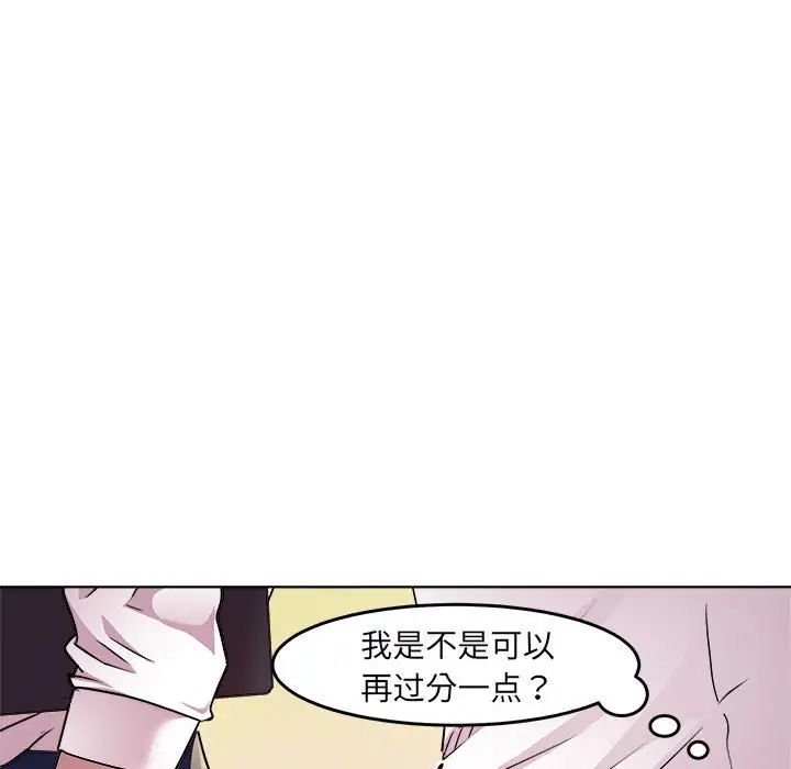 RE：23岁第4話