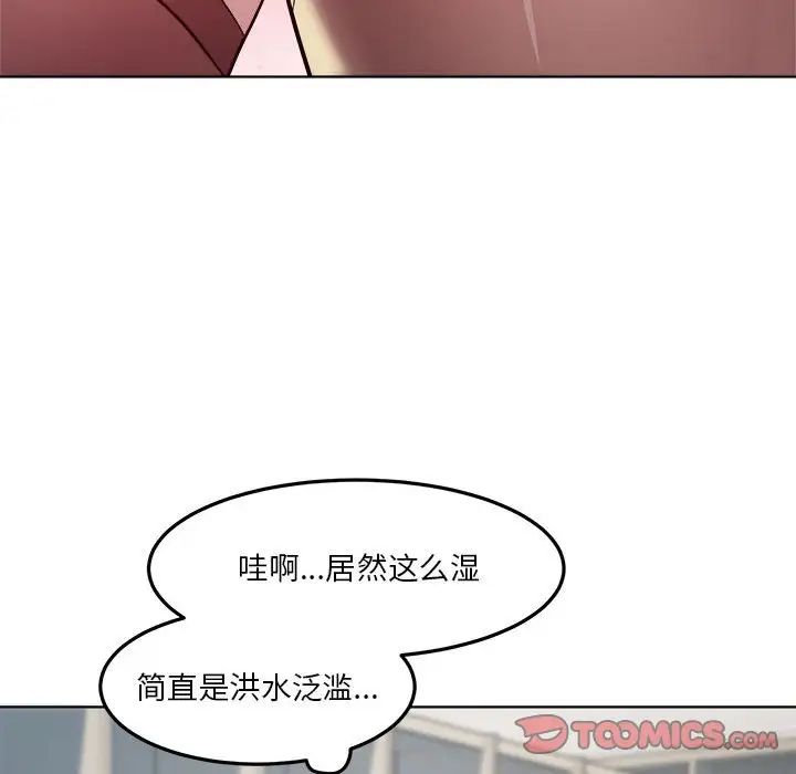 RE：23岁第4話