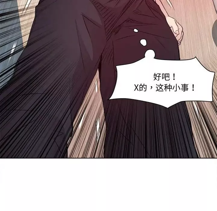 RE：23岁第4話
