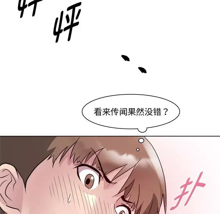RE：23岁第4話