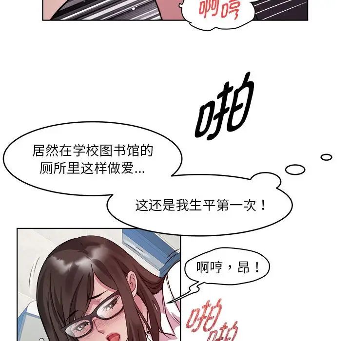 RE：23岁第4話