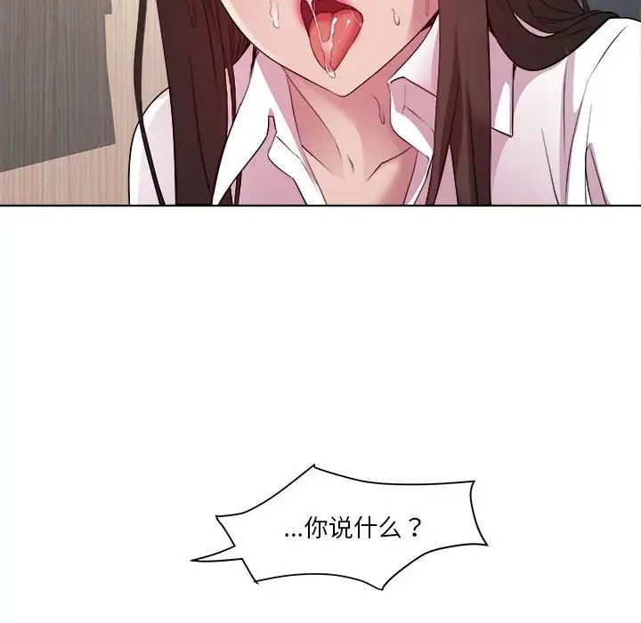RE：23岁第4話