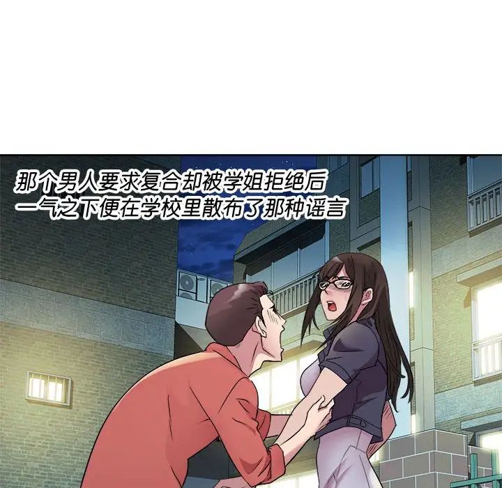 RE：23岁第4話