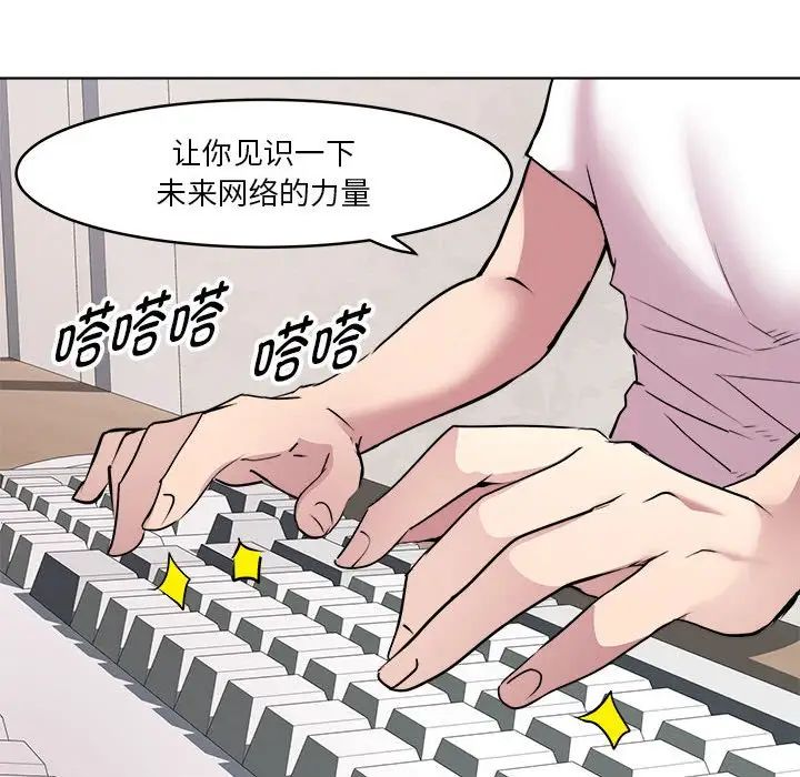 RE：23岁第4話