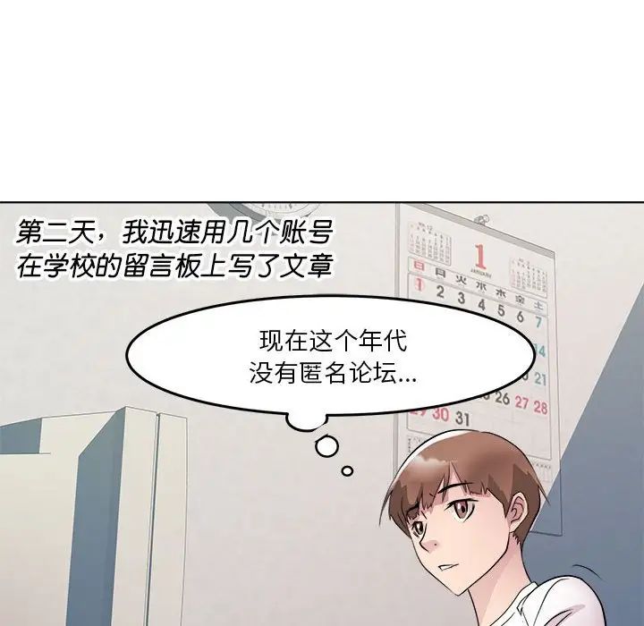 RE：23岁第4話