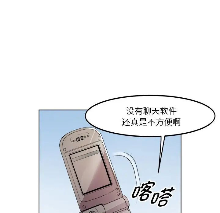 RE：23岁第4話