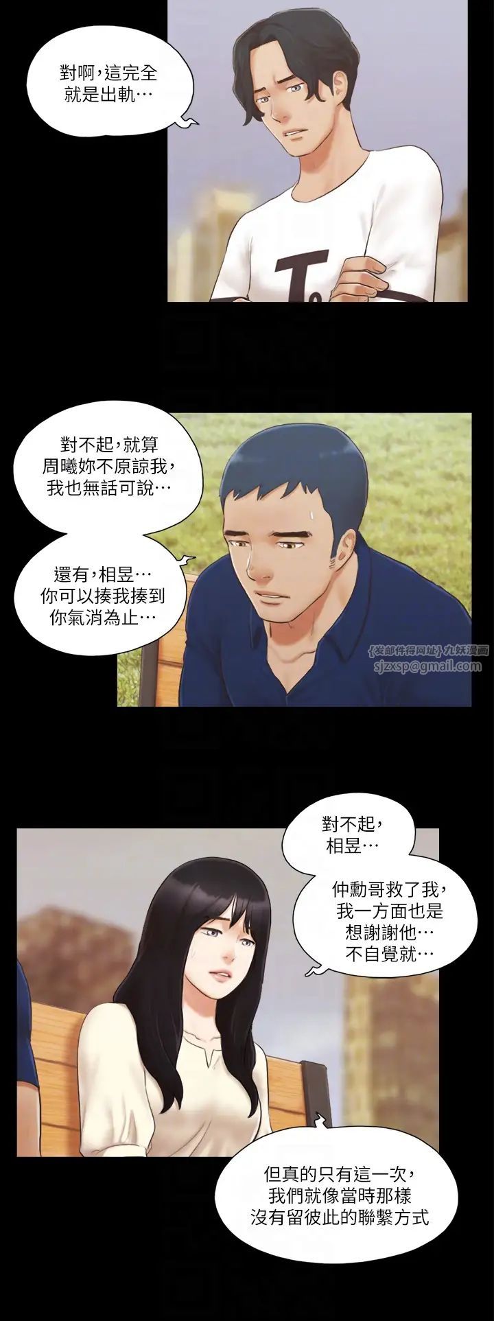 协议换爱(无码版)第18話-三人的同居生活?