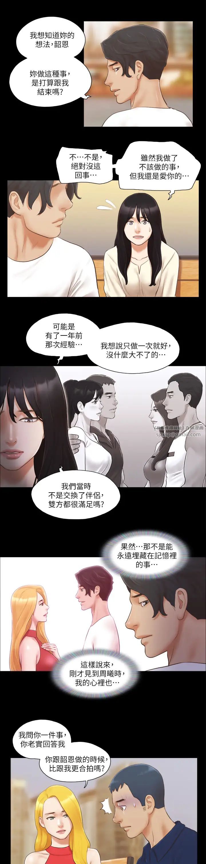 协议换爱(无码版)第18話-三人的同居生活?
