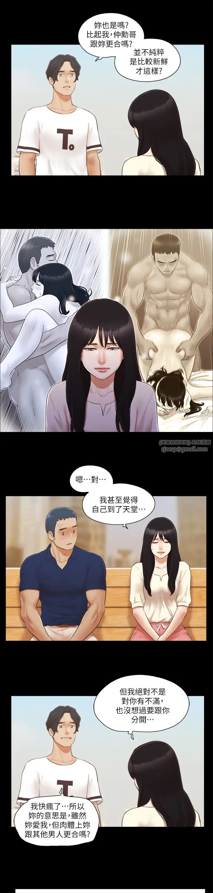 协议换爱(无码版)第18話-三人的同居生活?