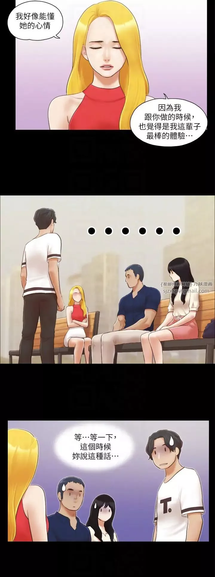 協議換愛(無碼版)第18話-三人的同居生活?