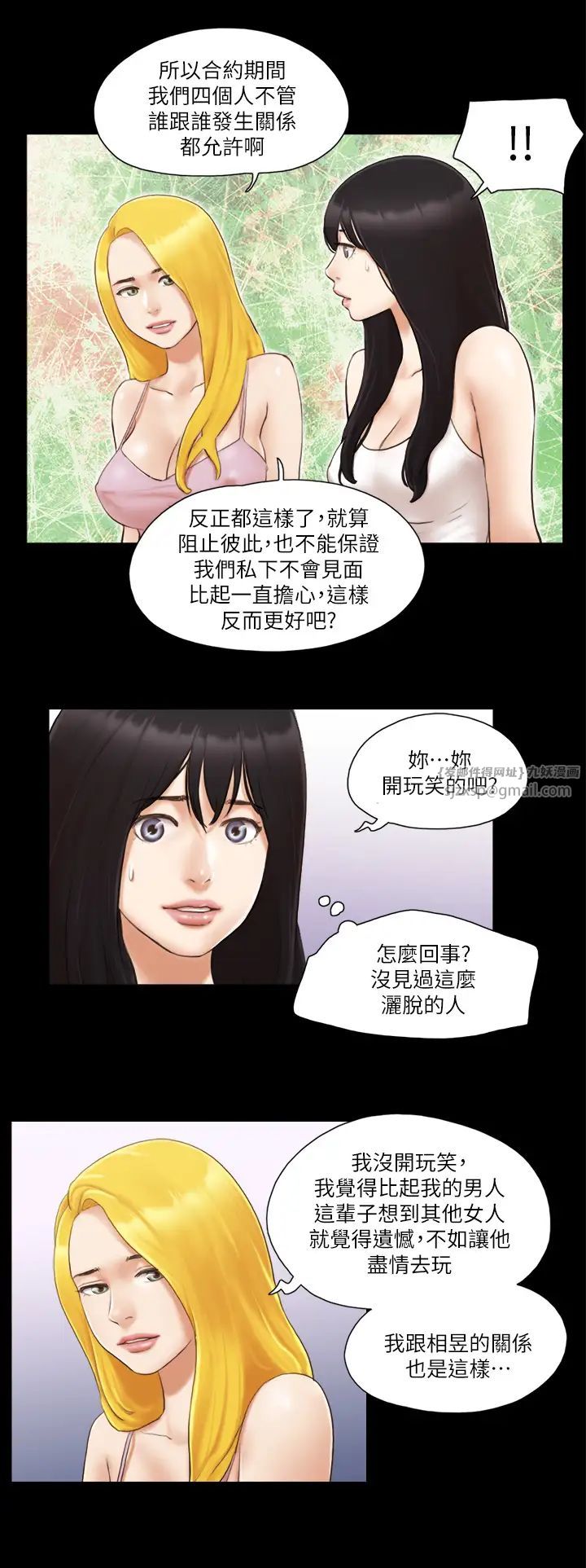 协议换爱(无码版)第19話-都這樣瞭，就三人同樂吧!