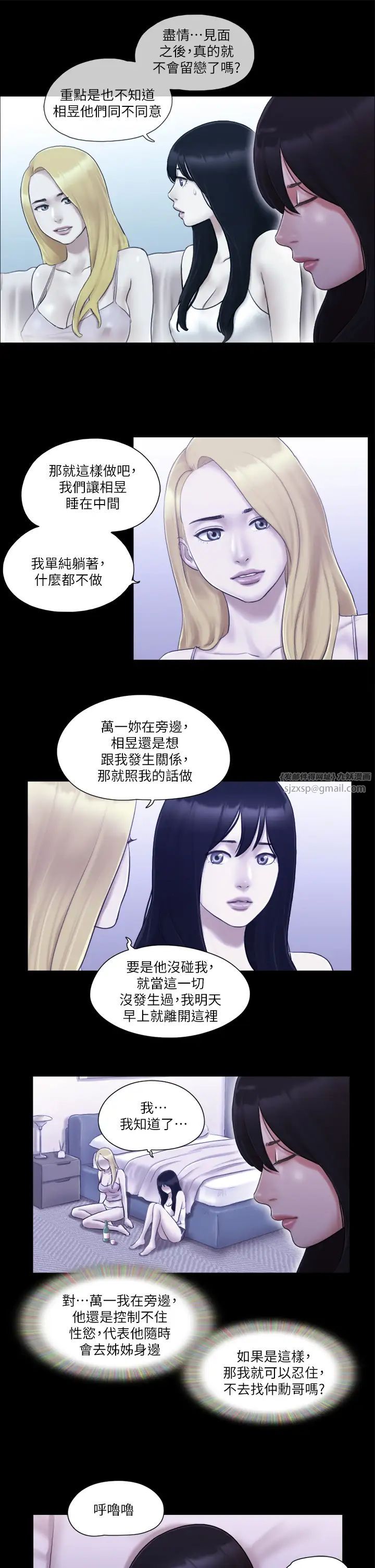 协议换爱(无码版)第19話-都這樣瞭，就三人同樂吧!