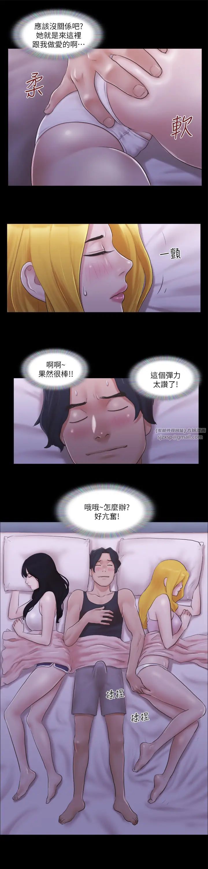 协议换爱(无码版)第19話-都這樣瞭，就三人同樂吧!