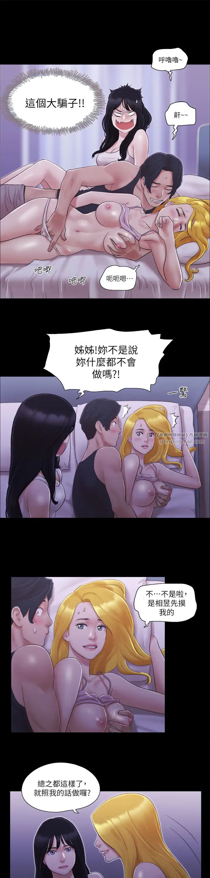 协议换爱(无码版)第19話-都這樣瞭，就三人同樂吧!