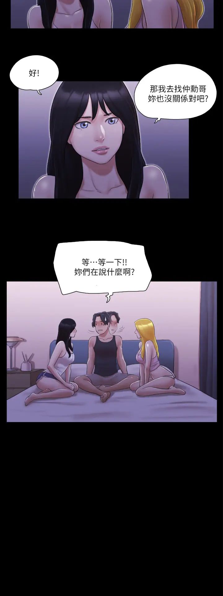 协议换爱(无码版)第19話-都這樣瞭，就三人同樂吧!