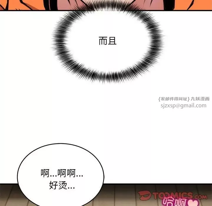 新都市外卖员第7話