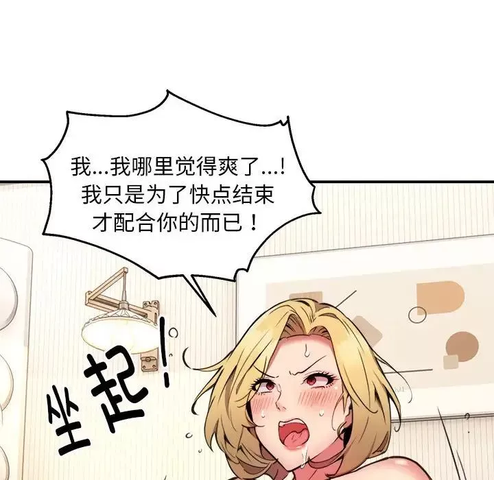 新都市外卖员第7話