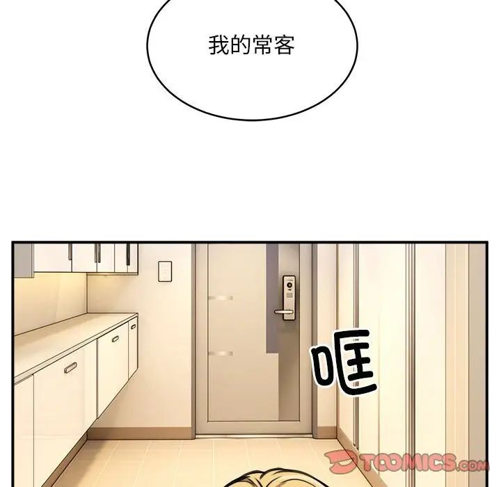 新都市外卖员第7話
