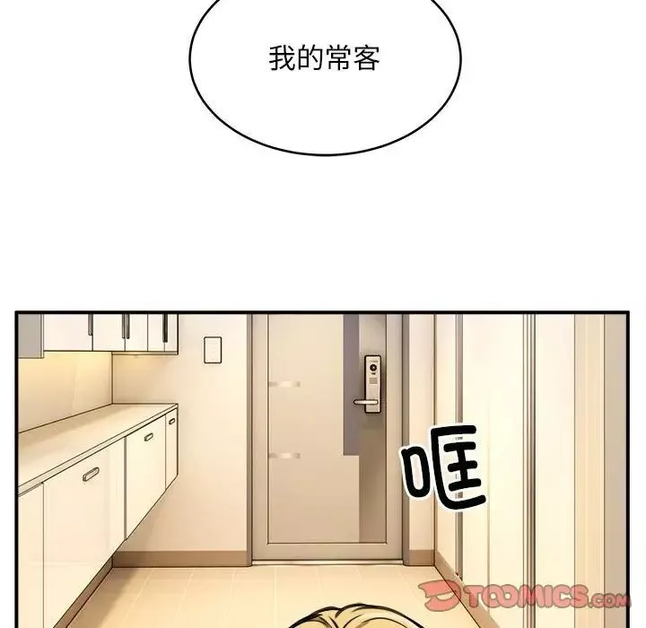 新都市外卖员第7話