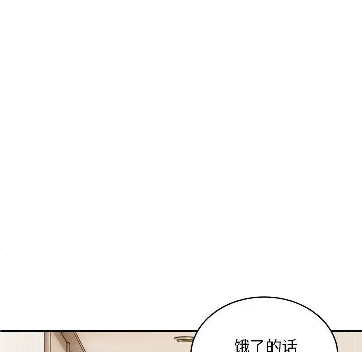 新都市外卖员第7話