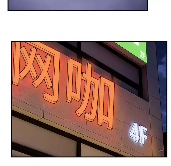 新都市外卖员第7話