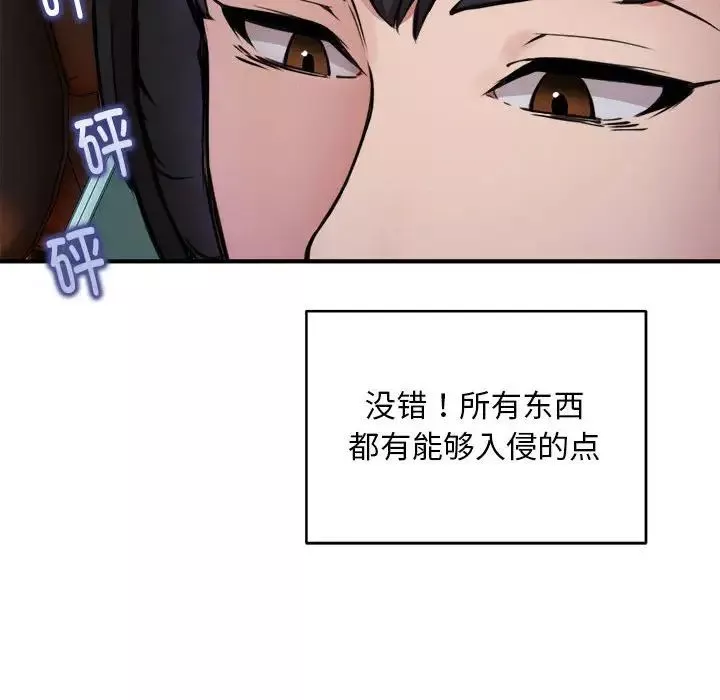 新都市外卖员第7話