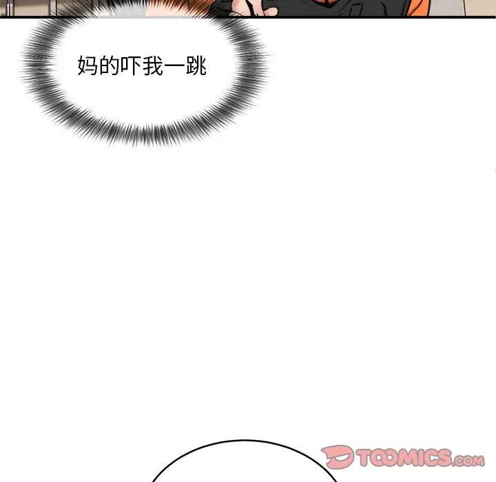 新都市外卖员第7話