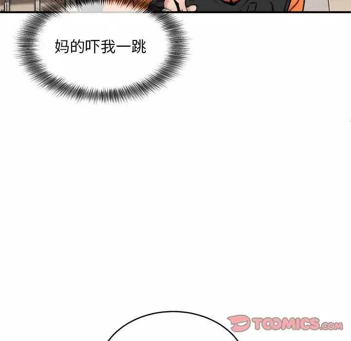 新都市外卖员第7話