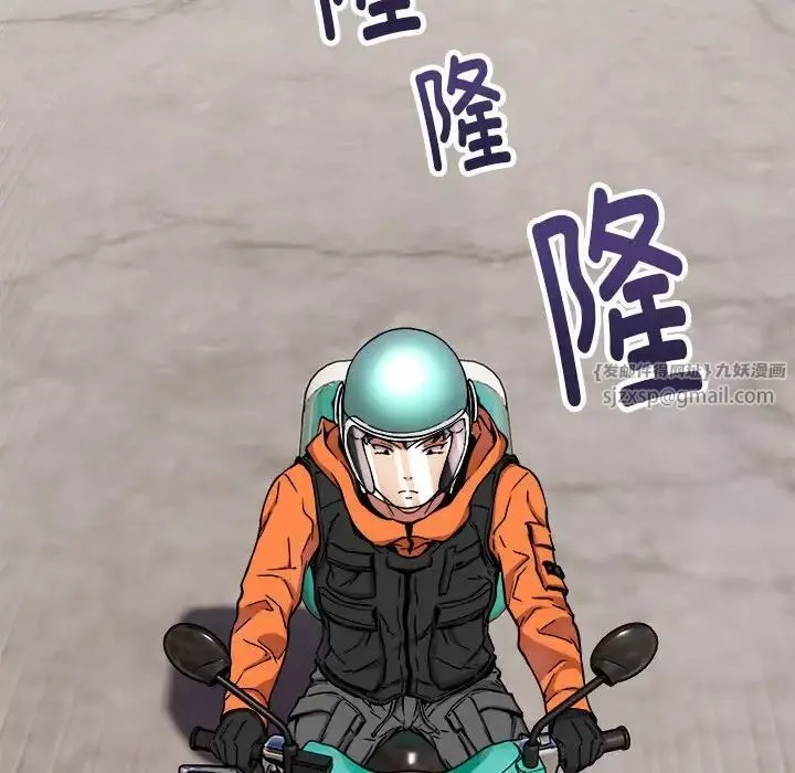 新都市外卖员第7話