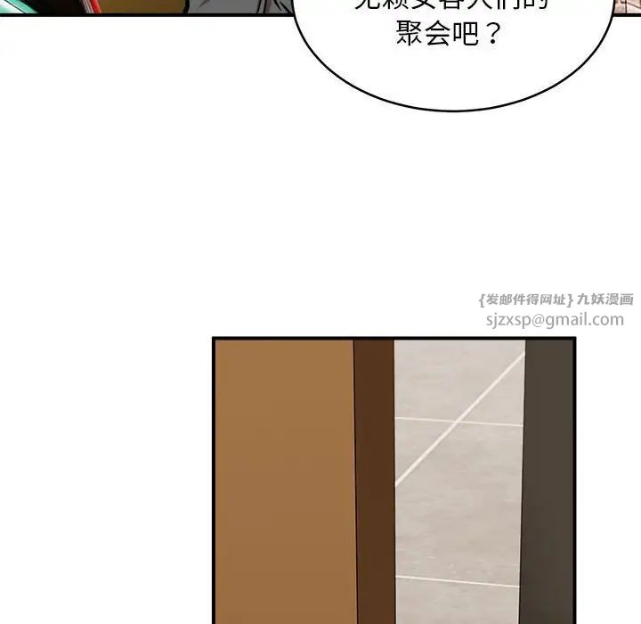 新都市外卖员第7話
