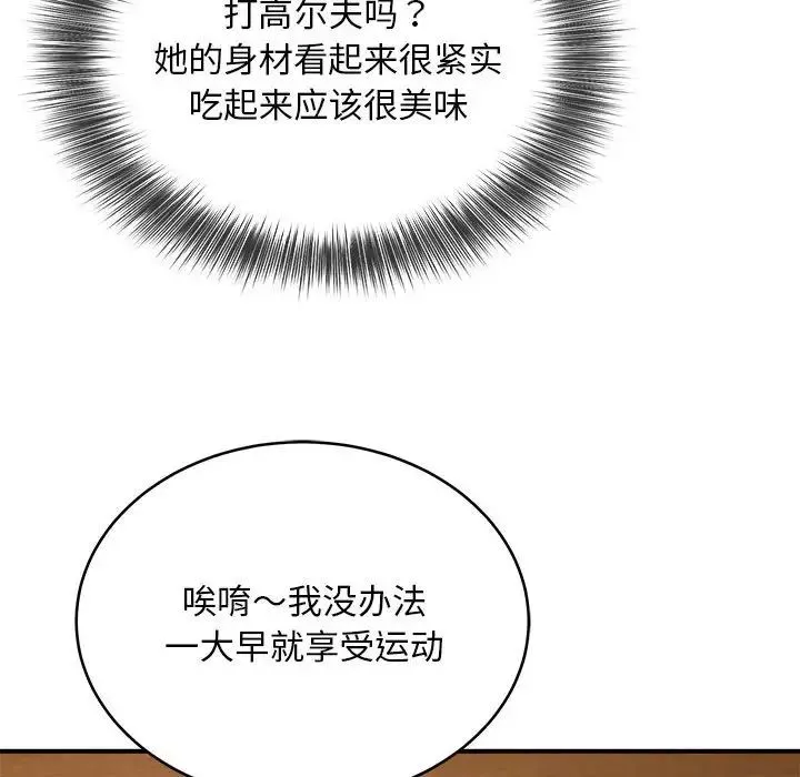 新都市外卖员第7話