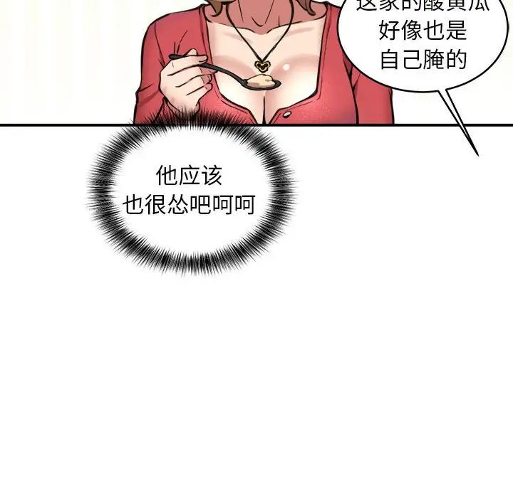 新都市外卖员第7話