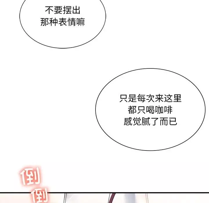 父债子偿第18話