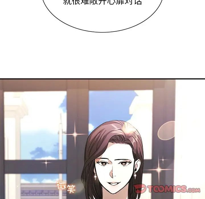 父债子偿第18話