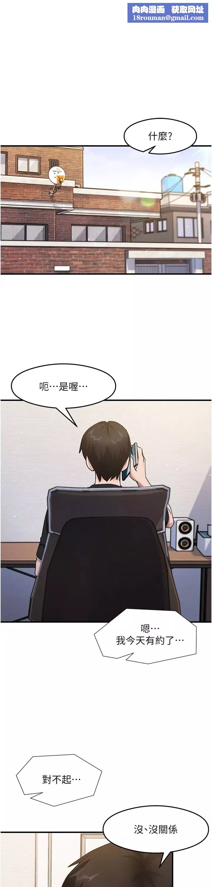 尻試之神學習法第22話-今晚註定沒辦法睡瞭♥
