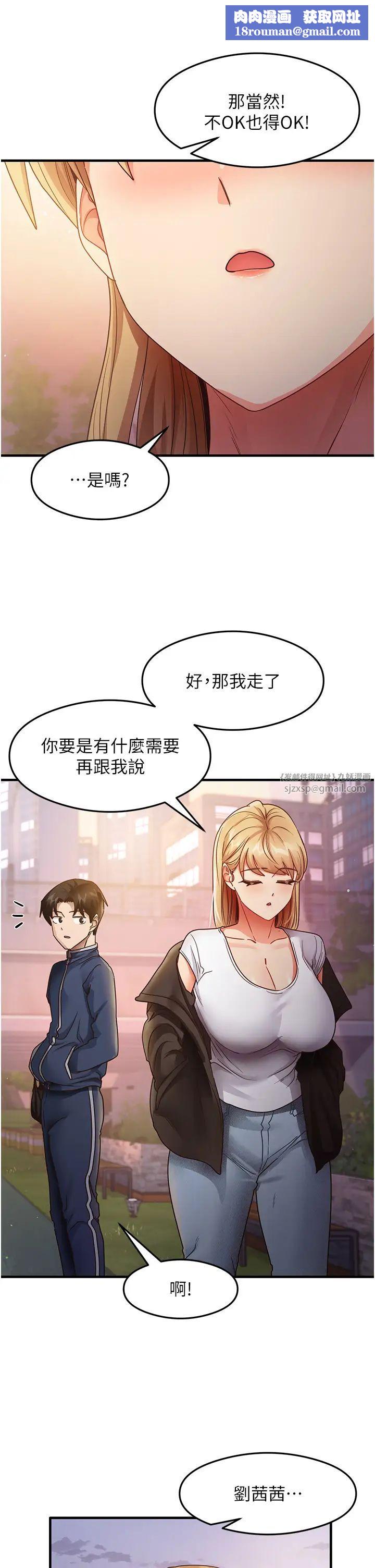 尻试之神学习法第22話-今晚註定沒辦法睡瞭♥
