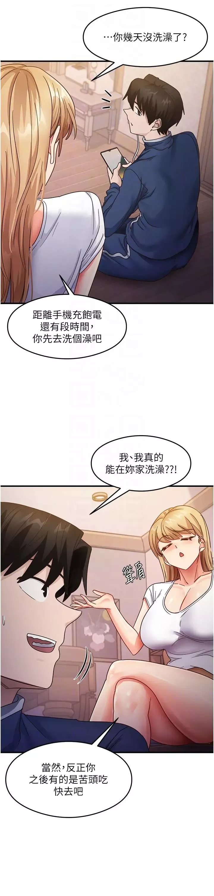 尻試之神學習法第22話-今晚註定沒辦法睡瞭♥